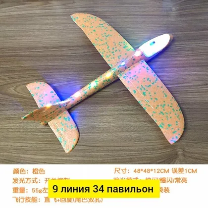 Игрушка, пластик без выбора цвета Большой детский самолет из пенопласта с подсветкой, мале