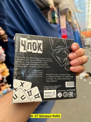 Цена штучно: 199руб Цена оптом: 190руб упак. 5шт=950руб Игрушка, хб Для мужчин и для