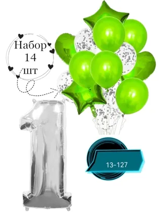НАБОР ШАРОВ С ЦИФРАМИ Упаковка: 14 шт шарики +1 шт Цифра 40 дюймов 102см