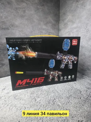 Игрушка, пластик разные цвета автомат с орбизами Цена штучно: 500руб Цена оптом: 450руб уп