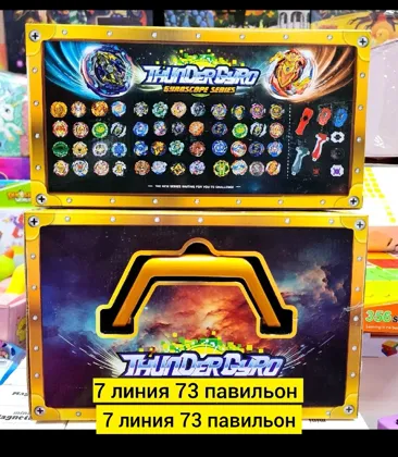 Цена штучно: 999руб Цена оптом: 950руб упак. 3шт=2850руб Игрушка, металл Набор Бейблейдддд