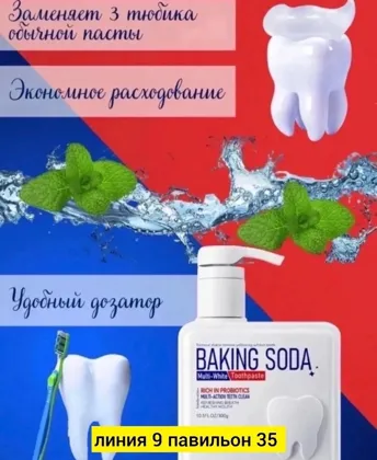 Отбеливающая зубная паста 300грам Цена 150рублей Отбеливающая зубная паста SADOER c натура