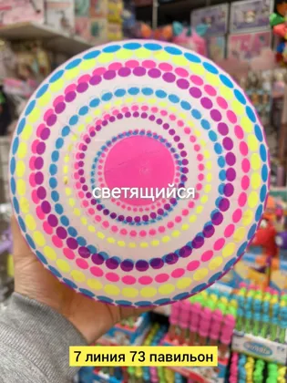 Цена штучно: 35руб Цена оптом: 30руб упак. 20шт=600руб Мячик, резина мячик светящийся без