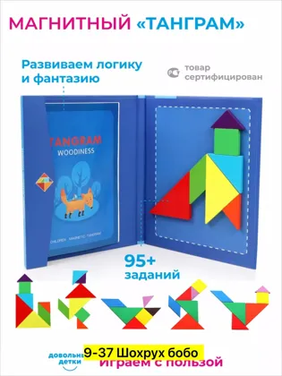 Миниатюра 6