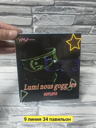 Игрушка, пластик разные цвета светящие очки Цена штучно: 200руб Цена оптом: 200руб упак. 5