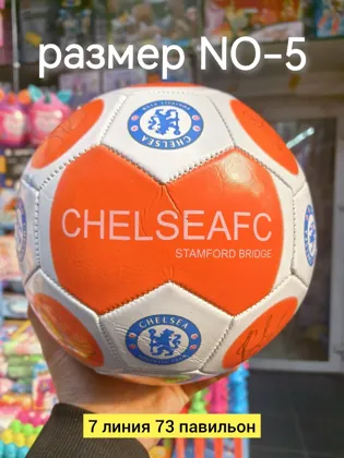 Цена штучно: 130руб Цена оптом: 120руб упак. 20шт=2400руб Мячик, резина футбол без выбора