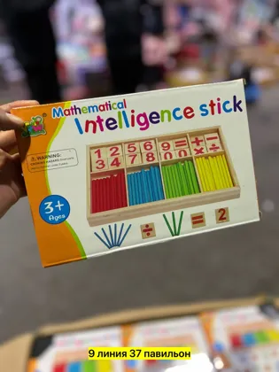 Цена штучно: 149руб Цена оптом: 149руб упак. 5шт=745руб Игрушка для мужчин, дерево Счетные