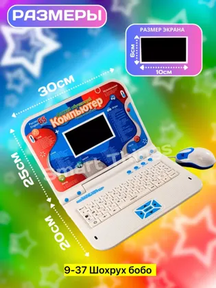 Цена штучно: 1400руб Игрушка, пластик Для мужчин и для женщин без выбора цвета Детский