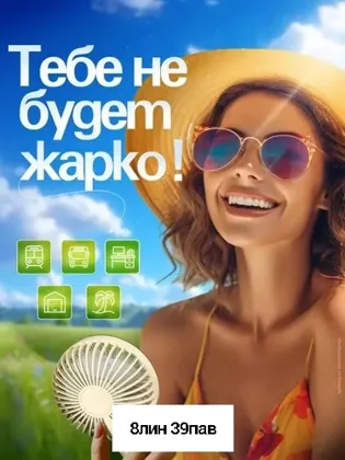 Миниатюра 3