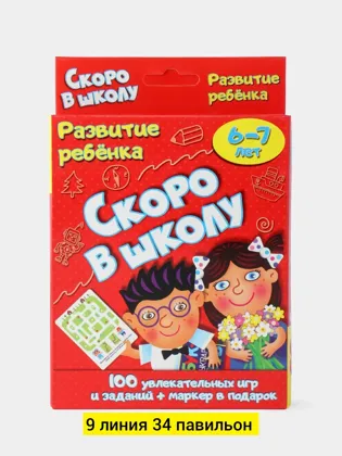 Миниатюра 2