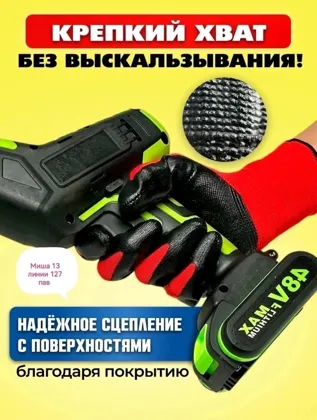 Перчатки нейлоновые Сапфир с нитриловым покрытием стандарт Упаковка 12 пар Цена 350 рублей