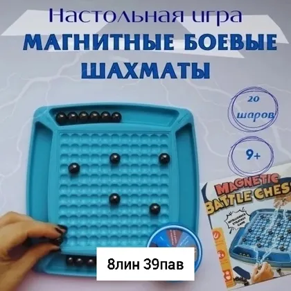 Игрушка, пластик Цена штучно: 150руб