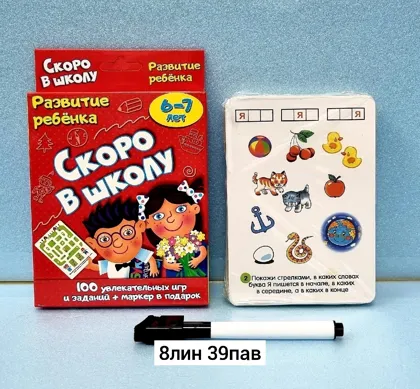 Миниатюра 2