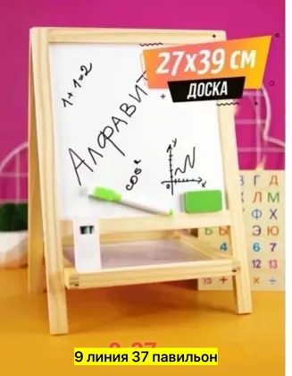 Цена штучно: 550руб Игрушка, дерево Деревянный мольберт с двухсторонней доской и с магнитн