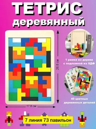 Цена штучно: 50руб Цена оптом: 45руб упак. 10шт=450руб Игрушка, пластик разные цвета дерев