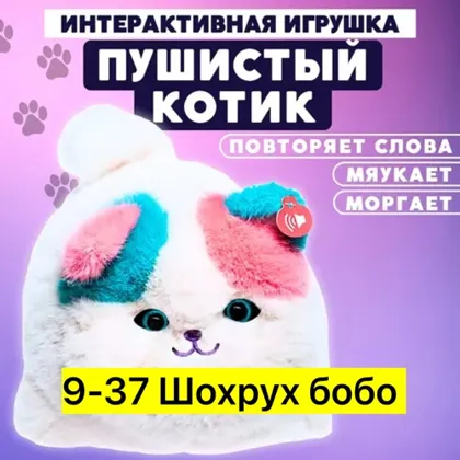 Цена штучно: 1300руб Игрушка, хб Интерактивная игрушка Котенок розовый/ мяукает, моргает,