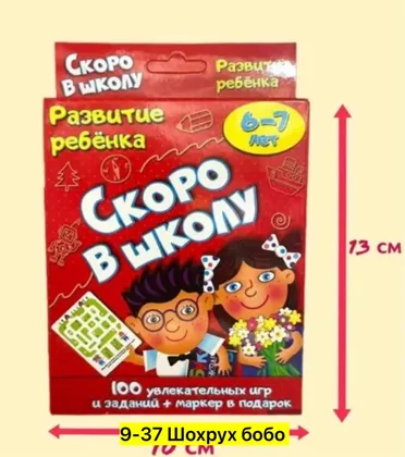 Цена штучно: 150руб Цена оптом: 130руб упак. 5шт=650руб Игрушка, пластик Детская карточная