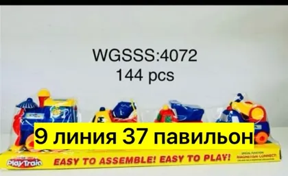 Цена штучно: 200руб Игрушка, пластик Для мужчин и для женщин Распродажа Магнитный паровози