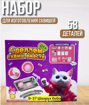 Цена штучно: 400руб Цена оптом: 400руб упак. 2шт=800руб Игрушка, пластик Для мужчин и для