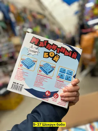 Цена штучно: 150руб Цена оптом: 150руб упак. 4шт=600руб Игрушка, пластик Настольная игра м