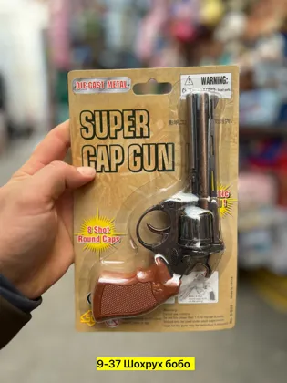 Цена штучно: 299руб Цена оптом: 280руб упак. 5шт=1400руб Игрушка, металл Для мужчин и для