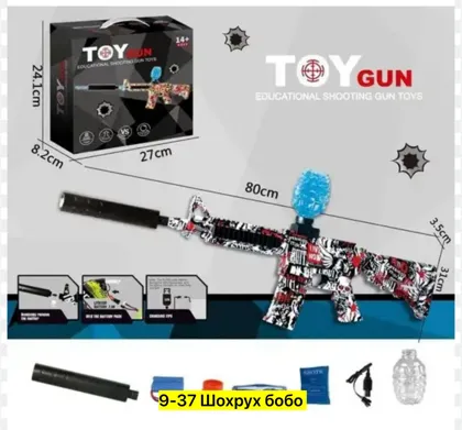 Цена штучно: 1000руб Игрушка, силикон Орбизный автомат