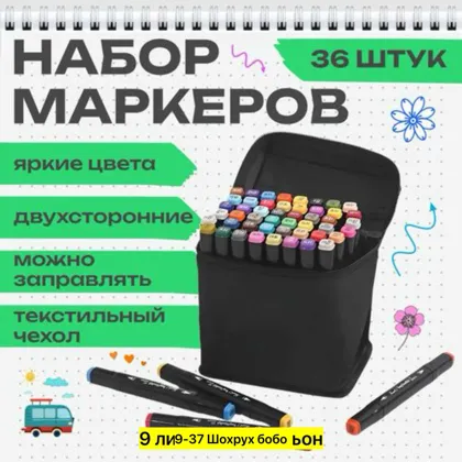 Цена штучно: 300руб Цена оптом: 275руб упак. 2шт=550руб Маркер, пластик Для мужчин и для