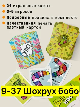 Цена штучно: 150руб Настольная игра, пластик Для мужчин и для женщин Настольная игра Вонюч