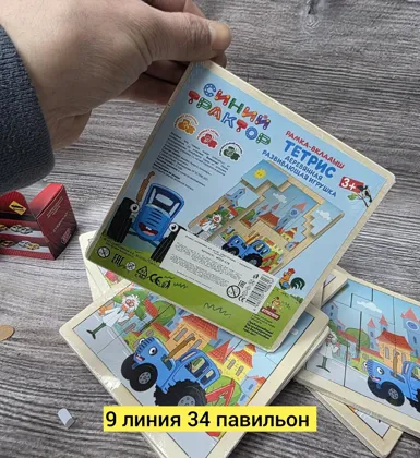 Игрушка, дерево деревянный пазла Цена штучно: 100руб Цена оптом: 70руб упак. 5шт=350руб