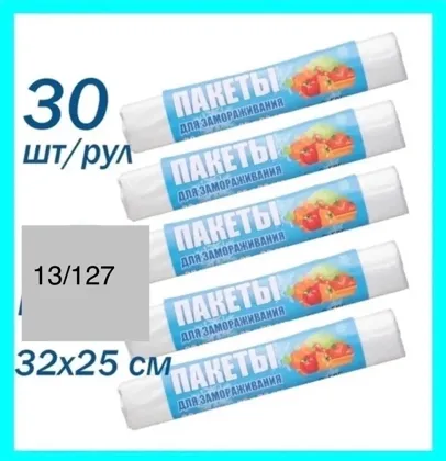 Пакеты для замораживания, 30 шт в рулоне Цена 50 рублей за рулон От 5