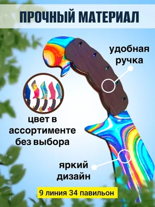 Миниатюра 3