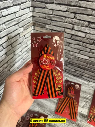 Миниатюра 5