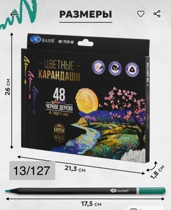 Цветные карандаши Blackwood мягкие набор для рисования Цена на 48 цветов 750 рублей