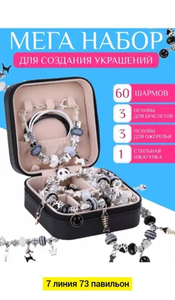 Цена штучно: 400руб Цена оптом: 400руб упак. 2шт=800руб Игрушка, металл Набор для создания