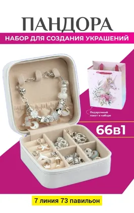 Цена штучно: 450руб Цена оптом: 450руб упак. 2шт=900руб Игрушка, металл Набор для создания