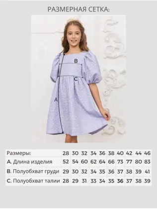 Цена штучно: 700руб Цена оптом: 650руб упак. 4шт=2600руб Платье, твид Размеры 128-134-140-