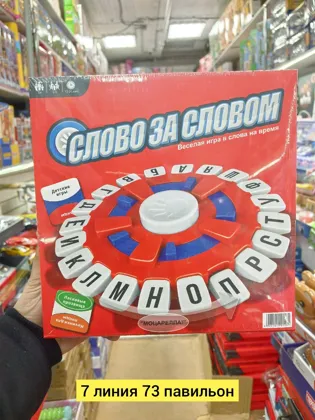 Цена штучно: 400руб Цена оптом: 390руб упак. 5шт=1950руб Игрушка, пластик разные цвета нас