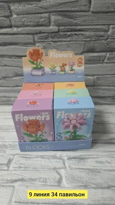 Игрушка, пластик без выбора цвета Lego цветочки Цена штучно: 100руб Цена оптом: 85руб упак