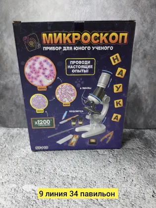 Игрушка, пластик микроскоптер Цена штучно: 500руб Цена оптом: 450руб упак. 5шт=2250руб