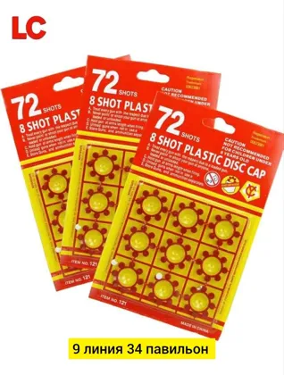 Игрушка, пластик Цена штучно: 20руб Цена оптом: 13руб упак. 60шт=780руб