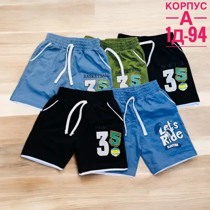 РАСПРОДАЖА ШОРТЫ . ЦЕНА ШТУК. 150 Рублей без Выбора Размер : 98-104-110- см Качество