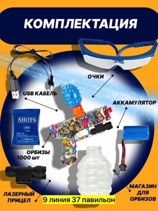 Цена штучно: 650руб Игрушка для мужчин, пластик без выбора цвета Пистолет арбиз