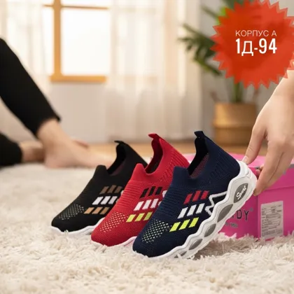 РАСПРОДАЖА ОБУВИ КАК ФОТО . ЦЕНА ШТУК. 199 Рублей без Выбора Размер : 25-26-27-28-29-30-cм