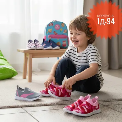 РАСПРОДАЖА ОБУВИ КАК ФОТО . ЦЕНА ШТУК. 199 Рублей Без Выбора Размер : 31-32-33-34-35-36