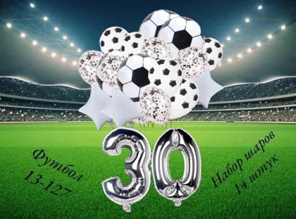 НАБОР ШАРОВ С ЦИФРАМИ Упаковка: 14 12 шт шарики +2 шт Цифра 40 дюймов