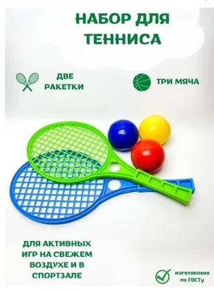 Миниатюра 3