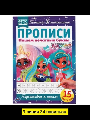 Миниатюра 3