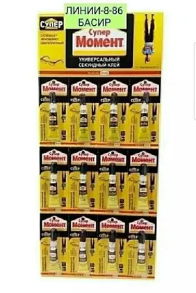 120р за упаковку Упаковку 12шт Универсальный Супер-клей Момент 12 шт