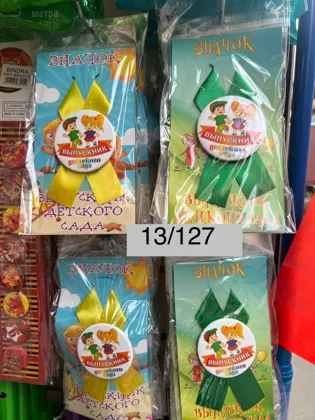 Миниатюра 2