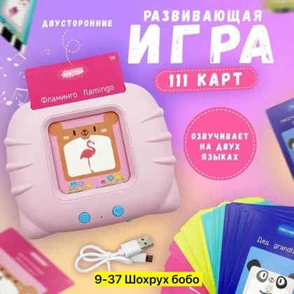 Цена штучно: 250руб Цена оптом: 240руб упак. 5шт=1200руб Игрушка, пластик Распродажа Разви